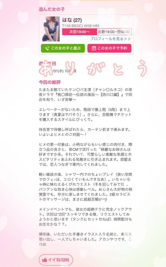 え、、、??