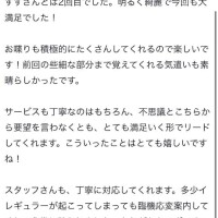 すず(新人割8/10まで)