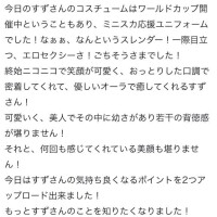 すず(新人割8/10まで)