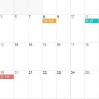 🎋7月の予定（改訂）🎋