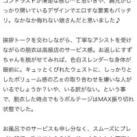 すず(新人割8/10まで)