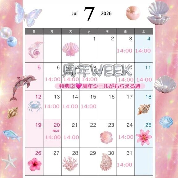 6月お土産お礼です♡