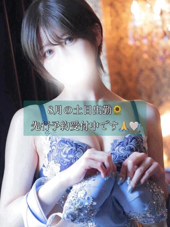 ご都合いかが😏💞？