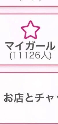 ありがちゅ