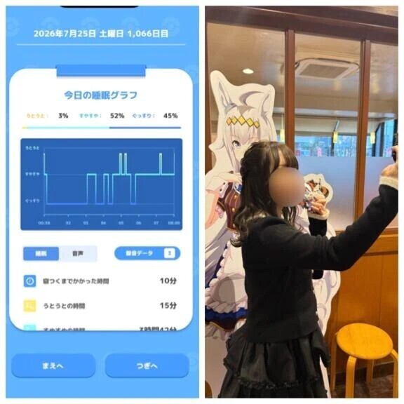 7-121.おあよ土曜日♡