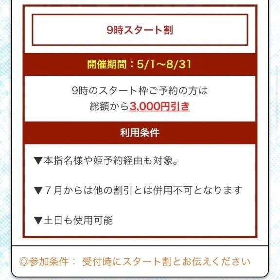 朝活