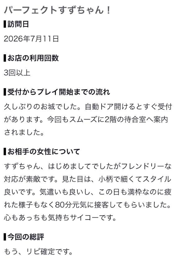 きゃ🫣