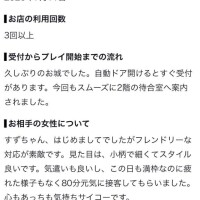 すず(新人割8/10まで)