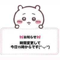 時間変更のお知らせ⭐️