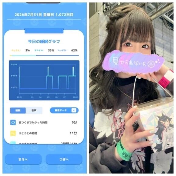 7-152.おあよ金曜日♡