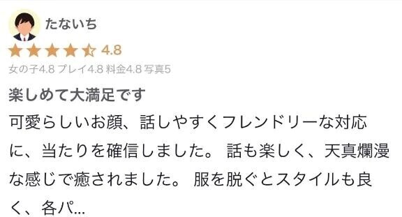口コミお礼💌
