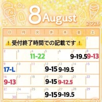 おんぷ(新人割9/13まで)
