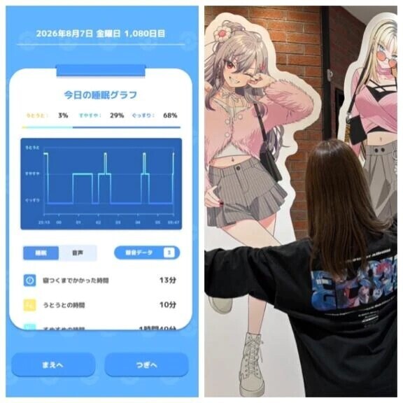 8-037.おあよ土曜日♡