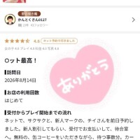 ちい(新人割10/5まで)