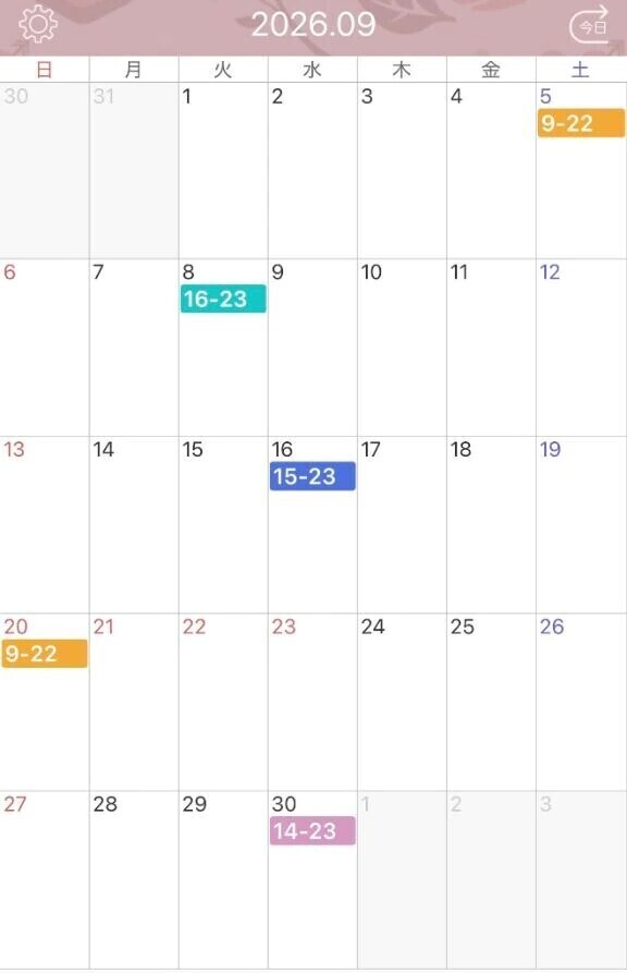 🍁9月のシフト🍁