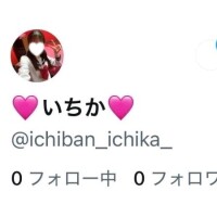 ‼️凍結‼️