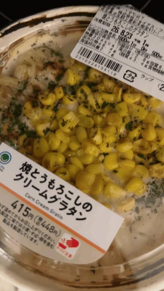 あっちい