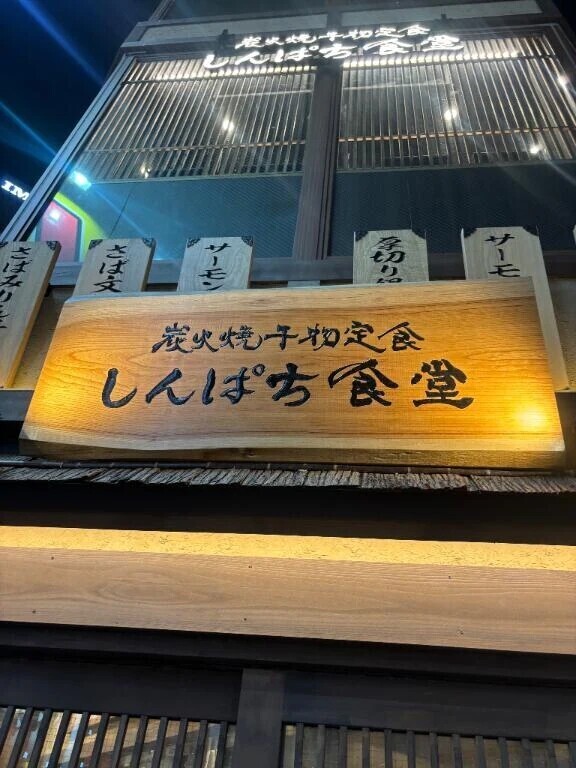 大丈夫やた？