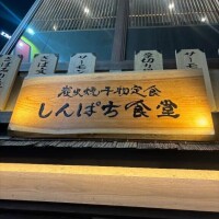 大丈夫やた？