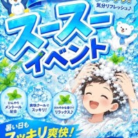 🎐スースーイベント🎐