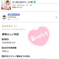 口コミお礼❤️