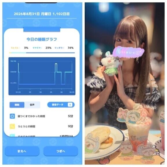 8-148.おあよ月曜日♡