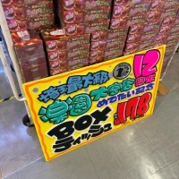 まい