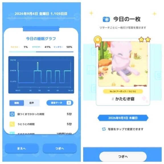 9-014.おあよ金曜日♡