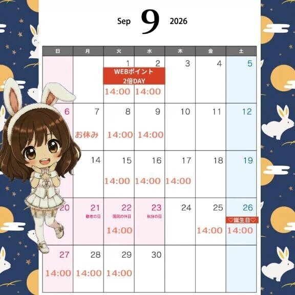 出勤します♡