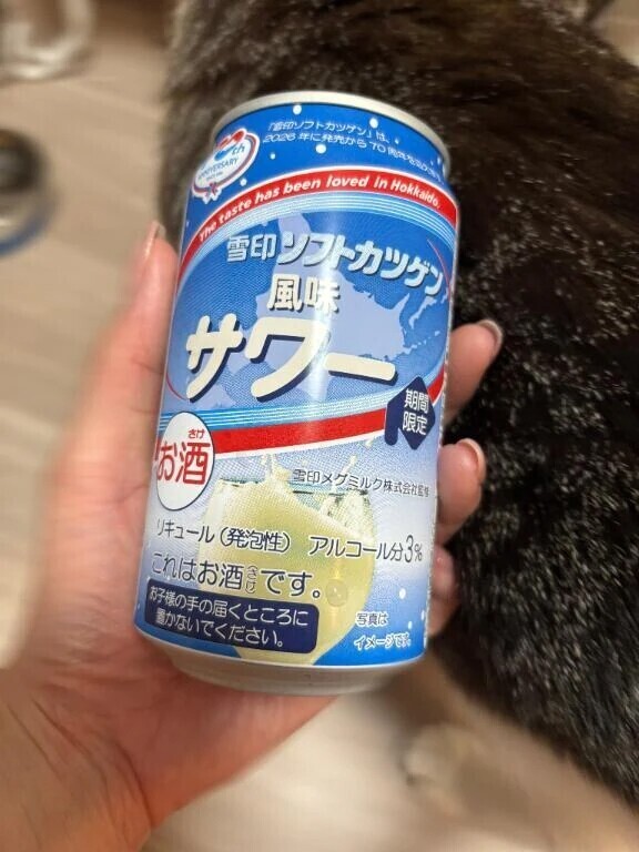 カツゲンだと？