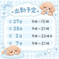 まりん(新人割11/22まで)