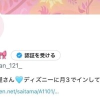 まりん(新人割11/22まで)