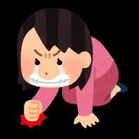 なみ
