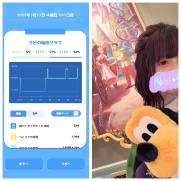 おあよ金曜日♡
