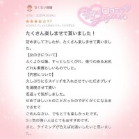 【お礼写メ日記】甘くない微糖さんへ
