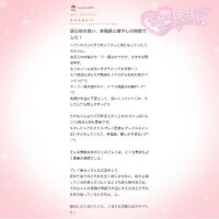 【お礼写メ日記】legacy-bh5さんへ