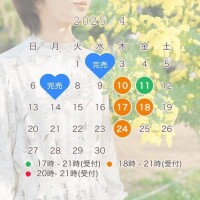 予定追加のお知らせ