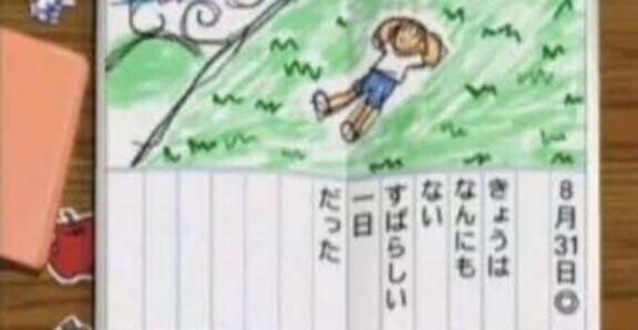 【今日は何にもしない日】