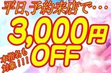事前予約がとてもお得🉐