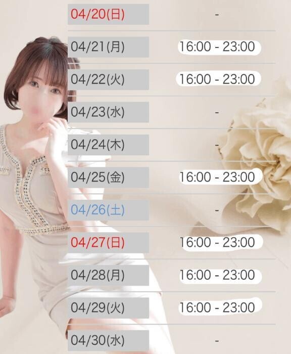 📢シフトとイベント