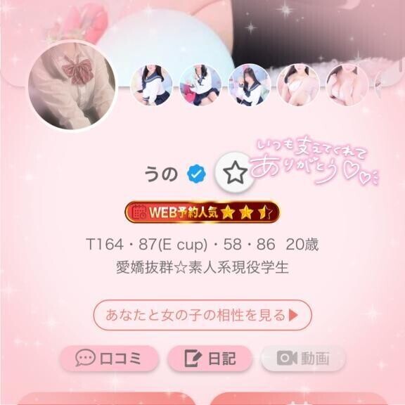 いつもありがとう💞お知らせも！