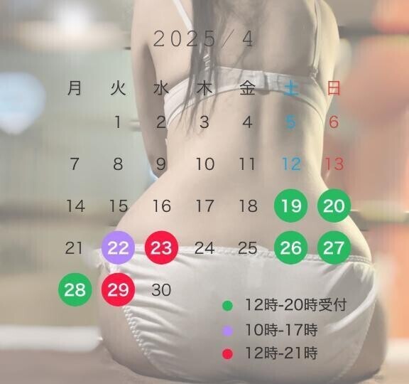 予定決まったよ〜！🌟