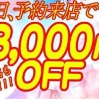 えま