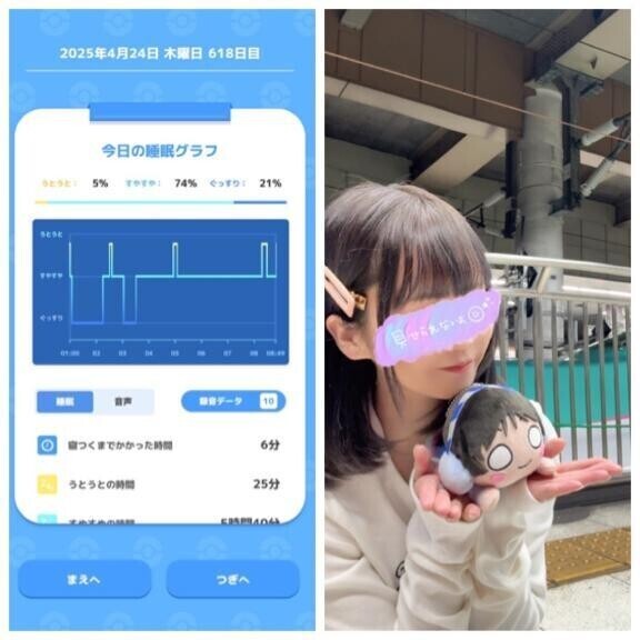 おあよ木曜日♡