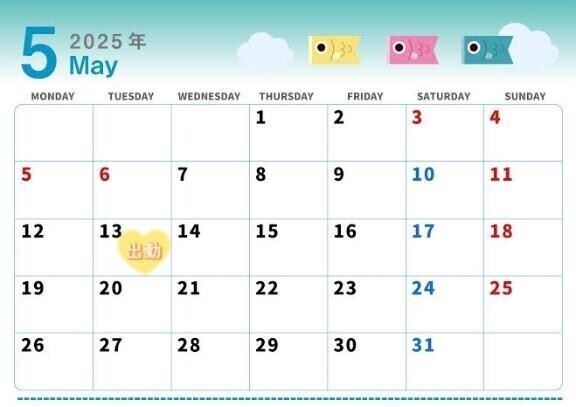 5月