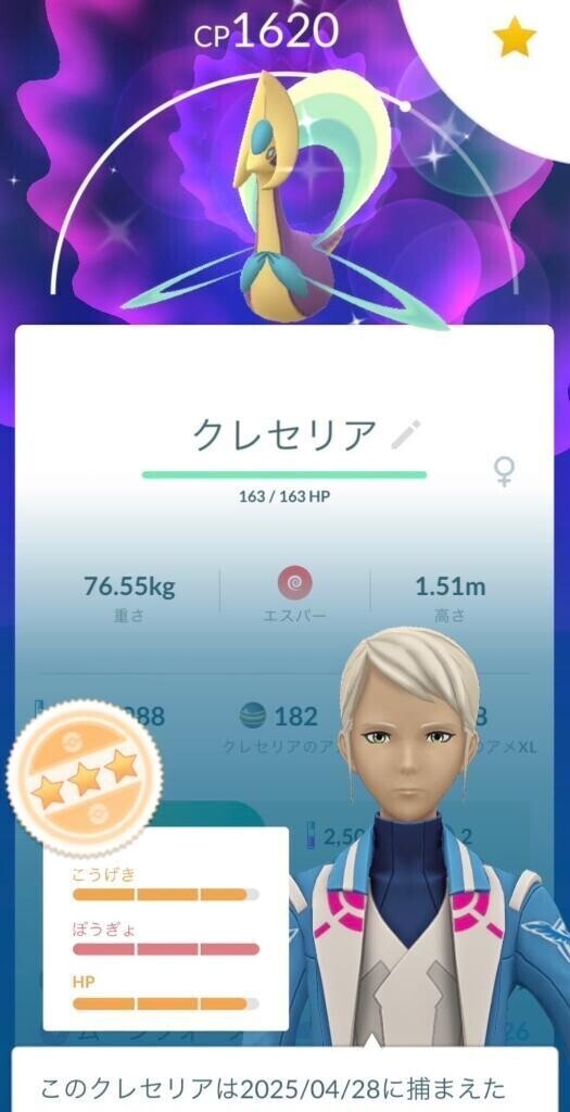 色違い♡