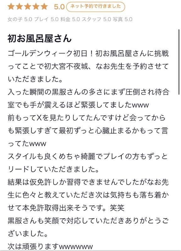 【クチコミお礼日記】みさうさ様