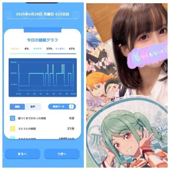 おあよ火曜日♡
