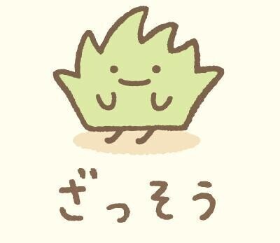 芝刈