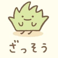 うの